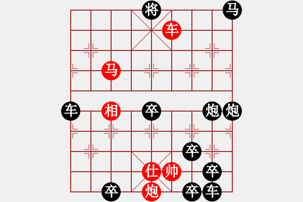 象棋棋譜圖片：各盡其妙(七兵種全動(dòng)) 【陳財(cái)運(yùn)】52 - 步數(shù)：50 