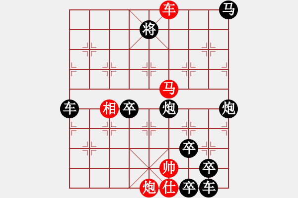 象棋棋譜圖片：各盡其妙(七兵種全動(dòng)) 【陳財(cái)運(yùn)】52 - 步數(shù)：70 