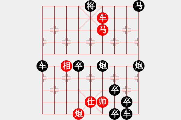 象棋棋譜圖片：各盡其妙(七兵種全動(dòng)) 【陳財(cái)運(yùn)】52 - 步數(shù)：80 