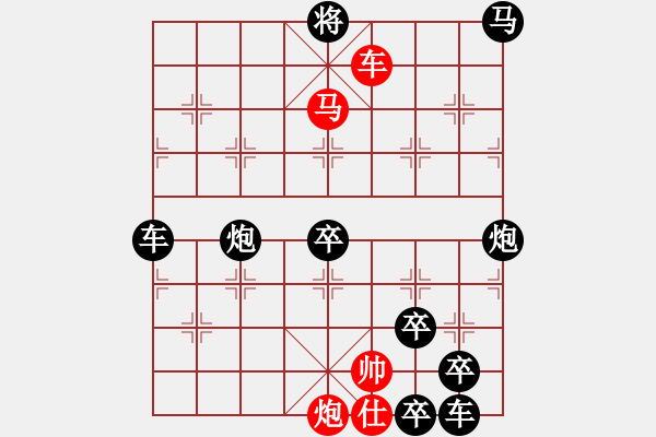 象棋棋譜圖片：各盡其妙(七兵種全動(dòng)) 【陳財(cái)運(yùn)】52 - 步數(shù)：90 