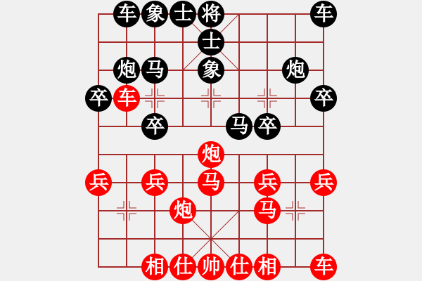 象棋棋譜圖片：騰迅 QQ 象棋對局[紅]中國力量VS[黑]天時 - 步數(shù)：20 