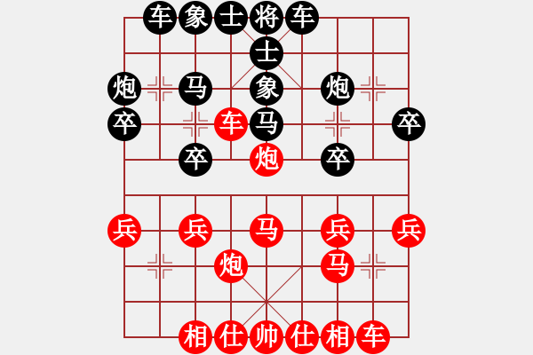 象棋棋譜圖片：騰迅 QQ 象棋對局[紅]中國力量VS[黑]天時 - 步數(shù)：30 