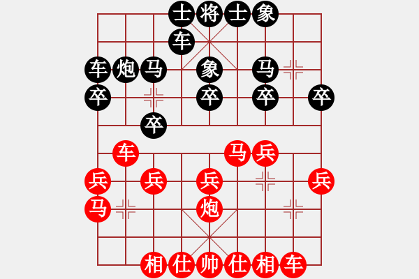 象棋棋譜圖片：11市賽7 - 步數(shù)：20 