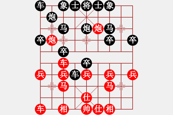 象棋棋譜圖片：aswedf(4段)-和-紀(jì)人王(8段) - 步數(shù)：20 