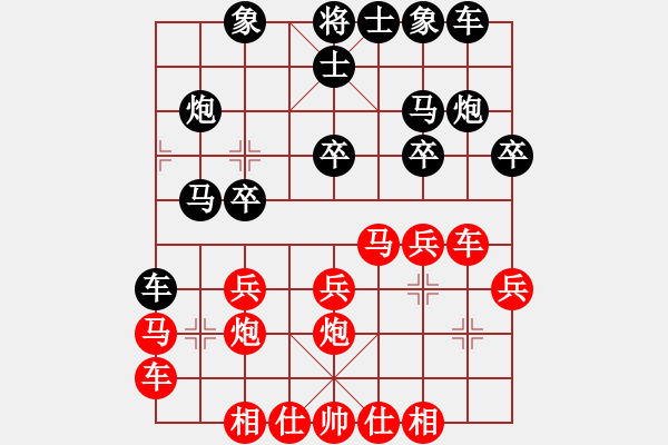 象棋棋譜圖片：山里棋手(8星)-勝-云中霧(9星) - 步數(shù)：20 