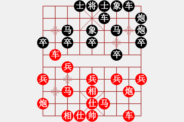 象棋棋譜圖片：【小城】紅 負 王者＊驃騎大將軍 - 步數(shù)：20 