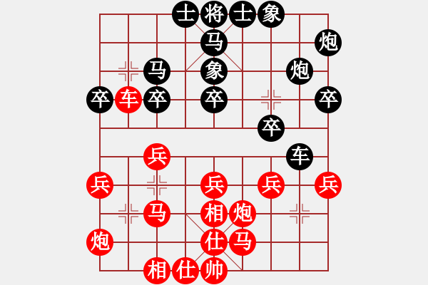 象棋棋譜圖片：【小城】紅 負 王者＊驃騎大將軍 - 步數(shù)：30 