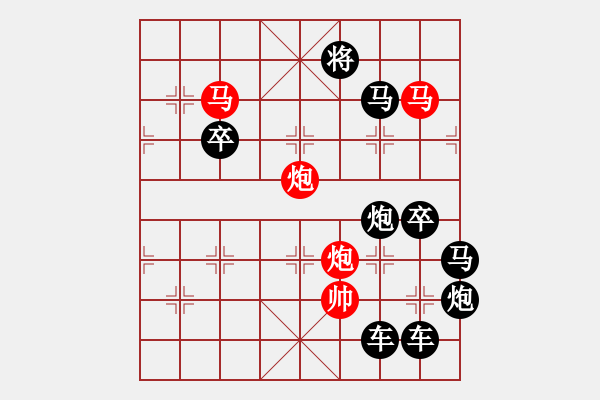 象棋棋譜圖片：《雅韻齋》【日月同輝】 秦 臻 擬局 - 步數(shù)：20 