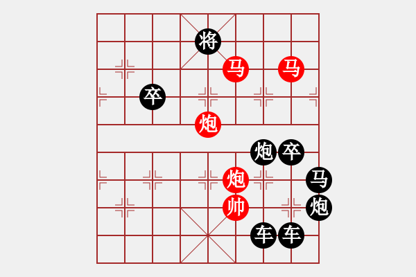 象棋棋譜圖片：《雅韻齋》【日月同輝】 秦 臻 擬局 - 步數(shù)：30 