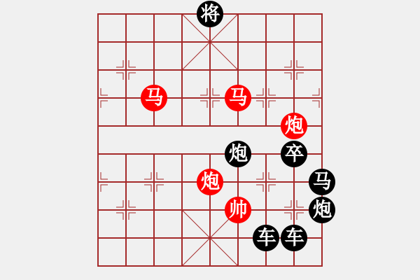 象棋棋譜圖片：《雅韻齋》【日月同輝】 秦 臻 擬局 - 步數(shù)：40 