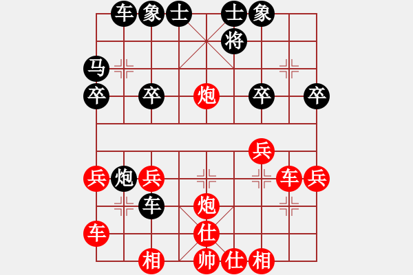 象棋棋譜圖片：云棋士 VS 象棋愛好者 - 步數：30 