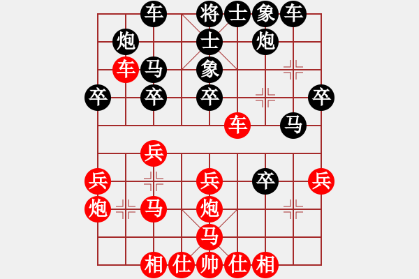 象棋棋譜圖片：劉學(xué)權(quán)先負(fù)陳繼來.pgn - 步數(shù)：30 