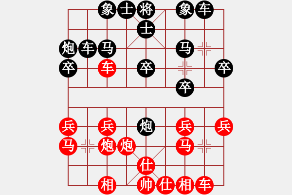 象棋棋譜圖片：漂亮寶貝丶純人下棋[1624617063] -VS- 戰(zhàn)意濃[244165931]紅左直車對黑右直車 - 步數(shù)：20 