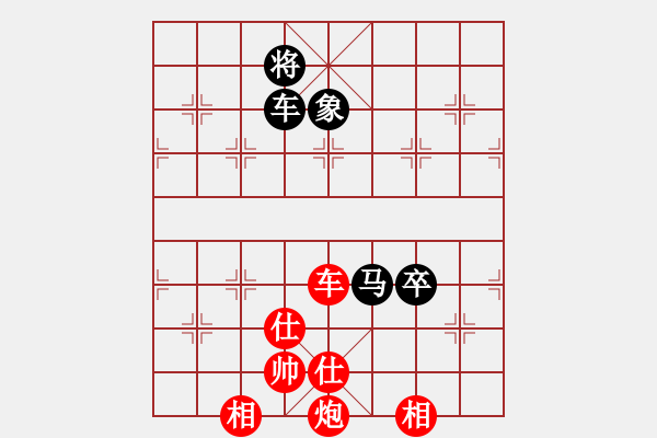 象棋棋譜圖片：象棋計算器(9段)-和-去棋中論壇(月將) - 步數(shù)：190 