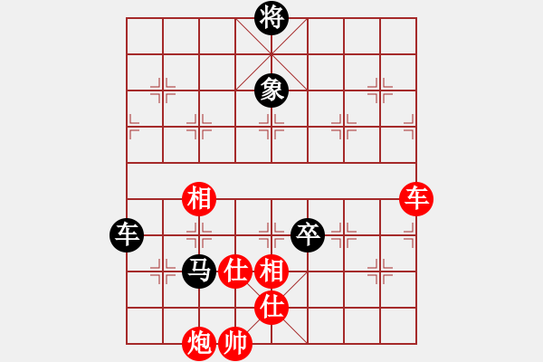 象棋棋譜圖片：象棋計算器(9段)-和-去棋中論壇(月將) - 步數(shù)：260 