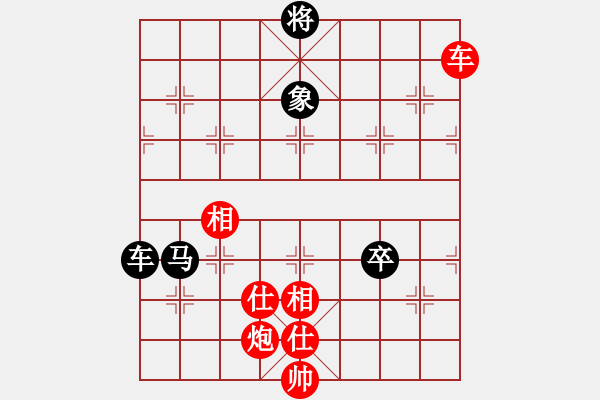 象棋棋譜圖片：象棋計算器(9段)-和-去棋中論壇(月將) - 步數(shù)：270 