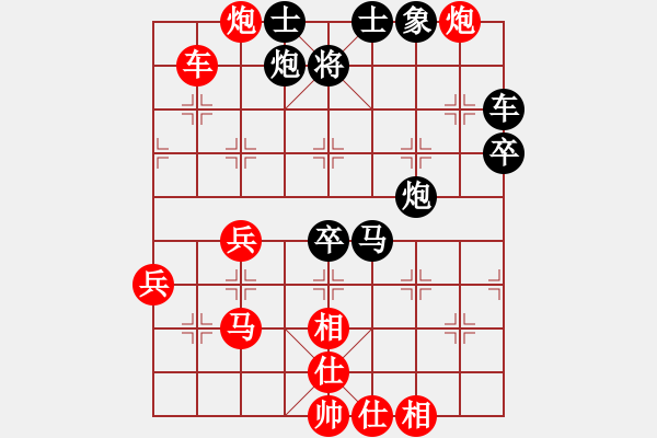 象棋棋譜圖片：象棋計算器(9段)-和-去棋中論壇(月將) - 步數(shù)：80 