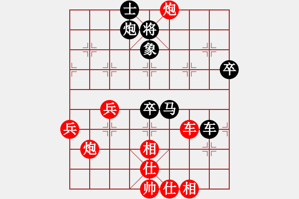 象棋棋譜圖片：象棋計算器(9段)-和-去棋中論壇(月將) - 步數(shù)：90 