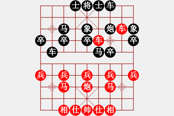 象棋棋譜圖片：柳大華二十局 十八、疾進中兵 妙算良謀 - 步數(shù)：0 