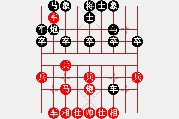 象棋棋譜圖片：橫才俊儒[292832991] -VS- 臨海聽(tīng)濤[89097492] - 步數(shù)：20 