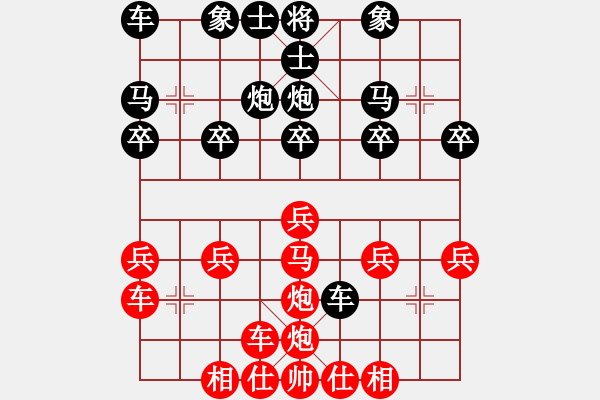 象棋棋譜圖片：橫才俊儒[292832991] -VS- 悟寂[-] - 步數(shù)：20 