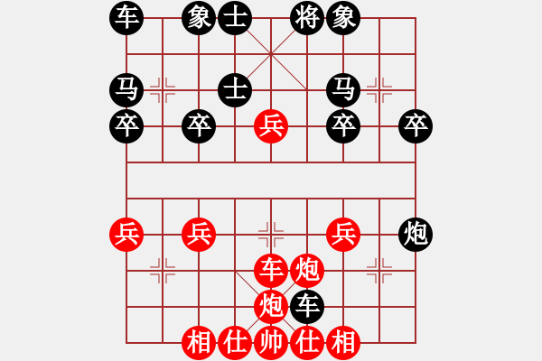 象棋棋譜圖片：橫才俊儒[292832991] -VS- 悟寂[-] - 步數(shù)：30 