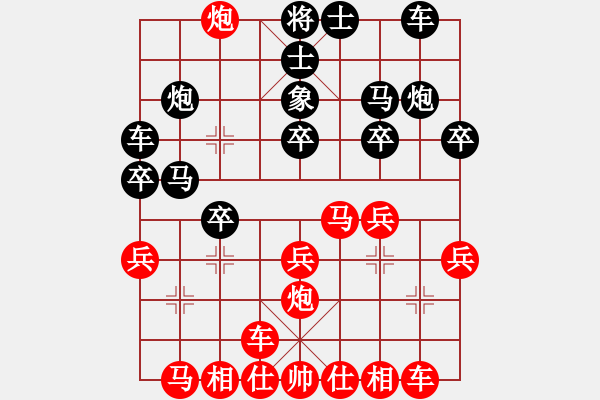 象棋棋譜圖片：我有嘉賓(6段)-勝-chenshenga(5段) - 步數(shù)：20 