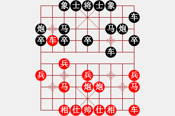 象棋棋譜圖片：飛刀浪子(4段)-負(fù)-釋長(zhǎng)森(2段) - 步數(shù)：20 