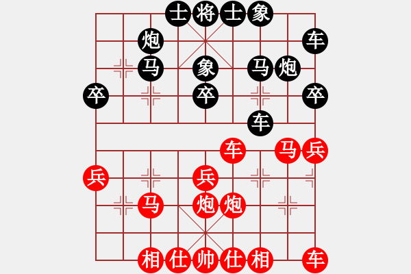 象棋棋譜圖片：飛刀浪子(4段)-負(fù)-釋長(zhǎng)森(2段) - 步數(shù)：30 