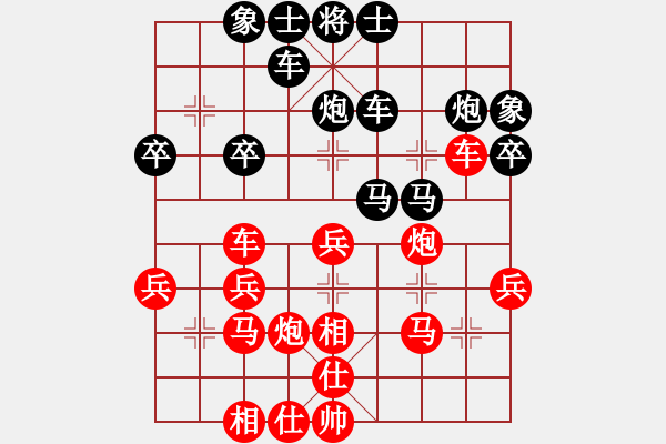 象棋棋譜圖片：太陽風(fēng)[408877027] -VS- 橫才俊儒[292832991] - 步數(shù)：30 