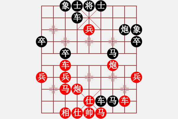 象棋棋譜圖片：太陽風(fēng)[408877027] -VS- 橫才俊儒[292832991] - 步數(shù)：40 