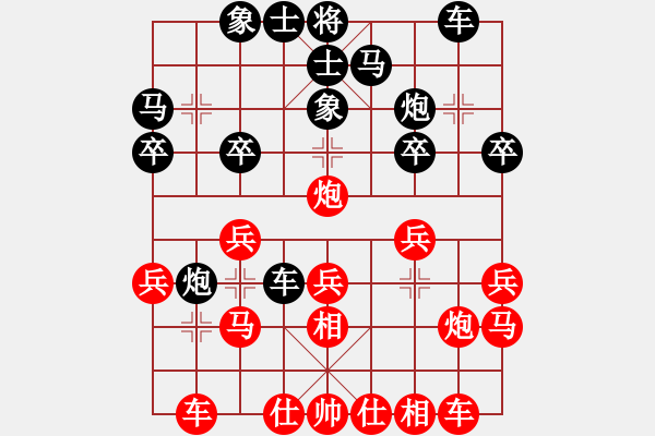 象棋棋譜圖片：鳳臺史哲(6星)-負(fù)-紙里包火(9星) - 步數(shù)：20 