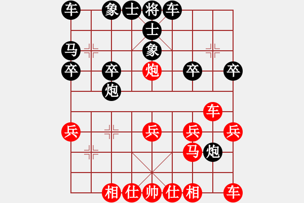 象棋棋譜圖片：路邊看下棋[272616098] -VS- 關(guān)關(guān)雎鳩[1657859523] - 步數(shù)：20 