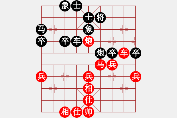 象棋棋譜圖片：路邊看下棋[272616098] -VS- 關(guān)關(guān)雎鳩[1657859523] - 步數(shù)：40 