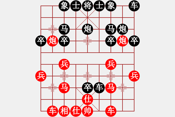 象棋棋譜圖片：鄧工[2220727698] -VS- 橫才俊儒[292832991] （挫敗業(yè)余六級） - 步數(shù)：20 