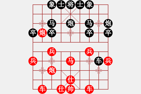 象棋棋譜圖片：鄧工[2220727698] -VS- 橫才俊儒[292832991] （挫敗業(yè)余六級） - 步數(shù)：30 