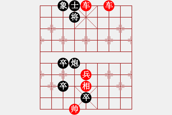 象棋棋譜圖片：第40局 廉藺爭功(正和) - 步數(shù)：10 