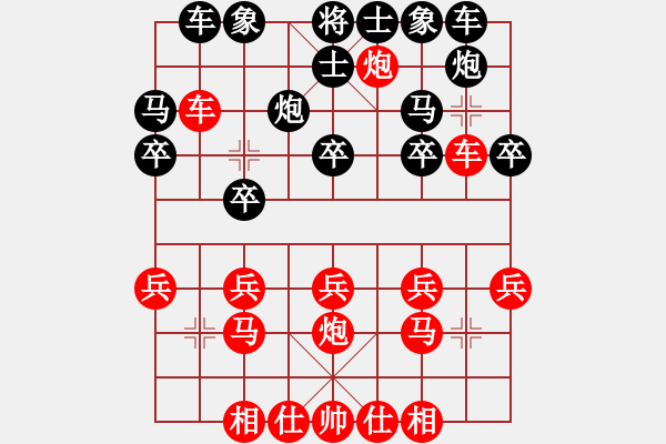 象棋棋譜圖片：津門吹泡(6級(jí))-和-寶清妙明(1段) - 步數(shù)：20 