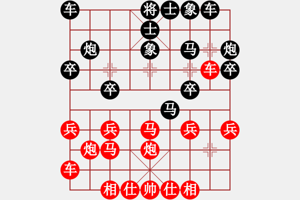 象棋棋谱图片：尚品天城(2段)-负-东北称雄(6段) - 步数：20 