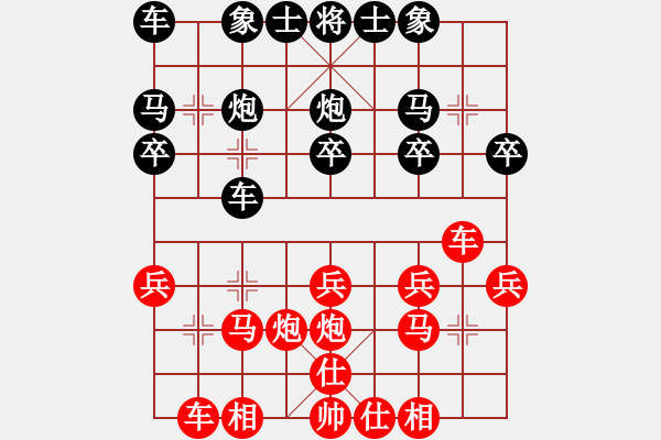 象棋棋譜圖片：林誠良 先負(fù) 陳冠豪.XQF - 步數(shù)：20 