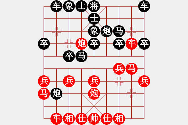 象棋棋譜圖片：新疆張欣(日帥)-負-肖春堂大師(9段) - 步數(shù)：20 