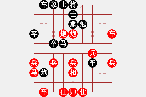 象棋棋譜圖片：新疆張欣(日帥)-負-肖春堂大師(9段) - 步數(shù)：30 