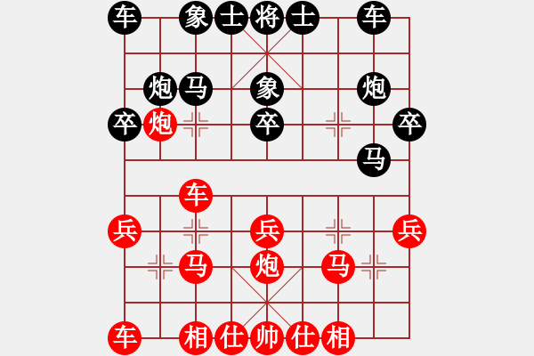 象棋棋譜圖片：學(xué)弈道士(9星)-勝-無頭棋士(3星) - 步數(shù)：20 