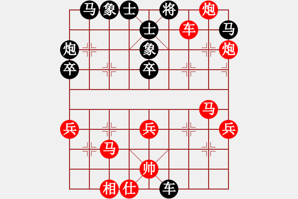 象棋棋譜圖片：學(xué)弈道士(9星)-勝-無頭棋士(3星) - 步數(shù)：50 