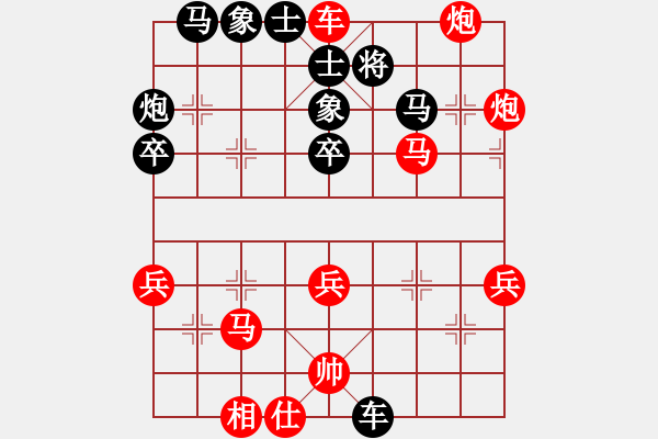 象棋棋譜圖片：學(xué)弈道士(9星)-勝-無頭棋士(3星) - 步數(shù)：55 