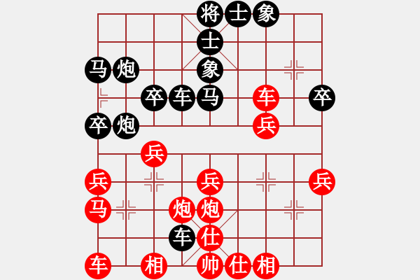 象棋棋譜圖片：淺淺的[紅] -VS- 橫才俊儒[黑] - 步數(shù)：30 