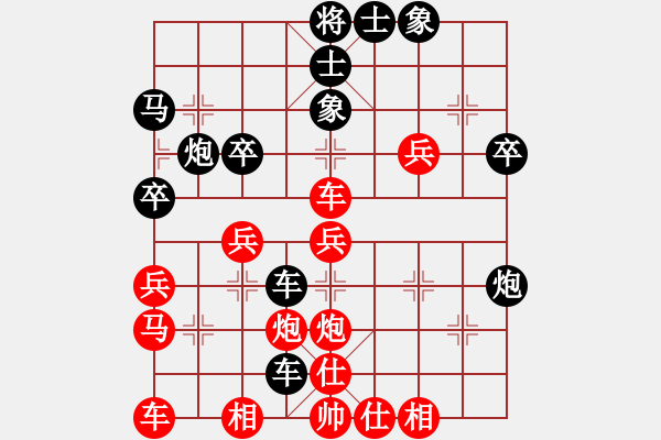 象棋棋譜圖片：淺淺的[紅] -VS- 橫才俊儒[黑] - 步數(shù)：38 