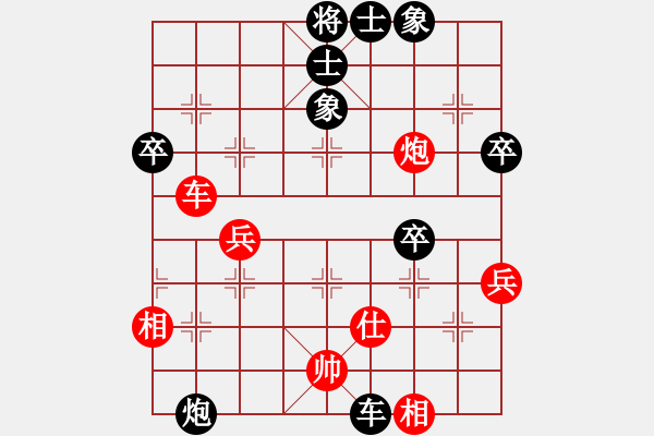 象棋棋譜圖片：★蝴蝶★[949425458] -VS- 江河源[418053645] - 步數(shù)：70 