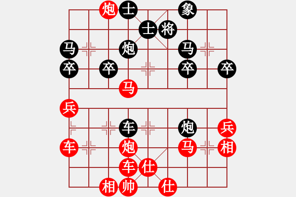 象棋棋譜圖片：橫才俊儒[292832991] -VS- 春天[-] - 步數(shù)：40 