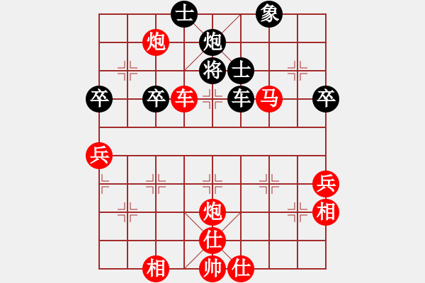 象棋棋譜圖片：橫才俊儒[292832991] -VS- 春天[-] - 步數(shù)：81 